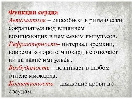 Автоматизм это способность