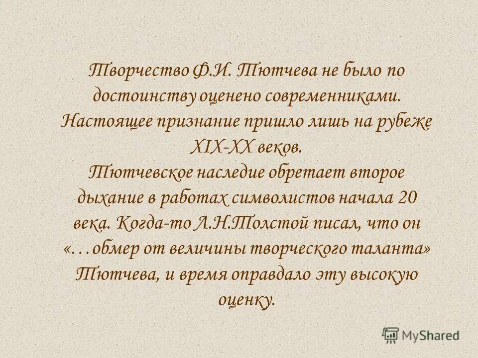 слова благодарности. другие цитаты. красивые стихи спасибо. слова любимому человеку. люблю тебя как.