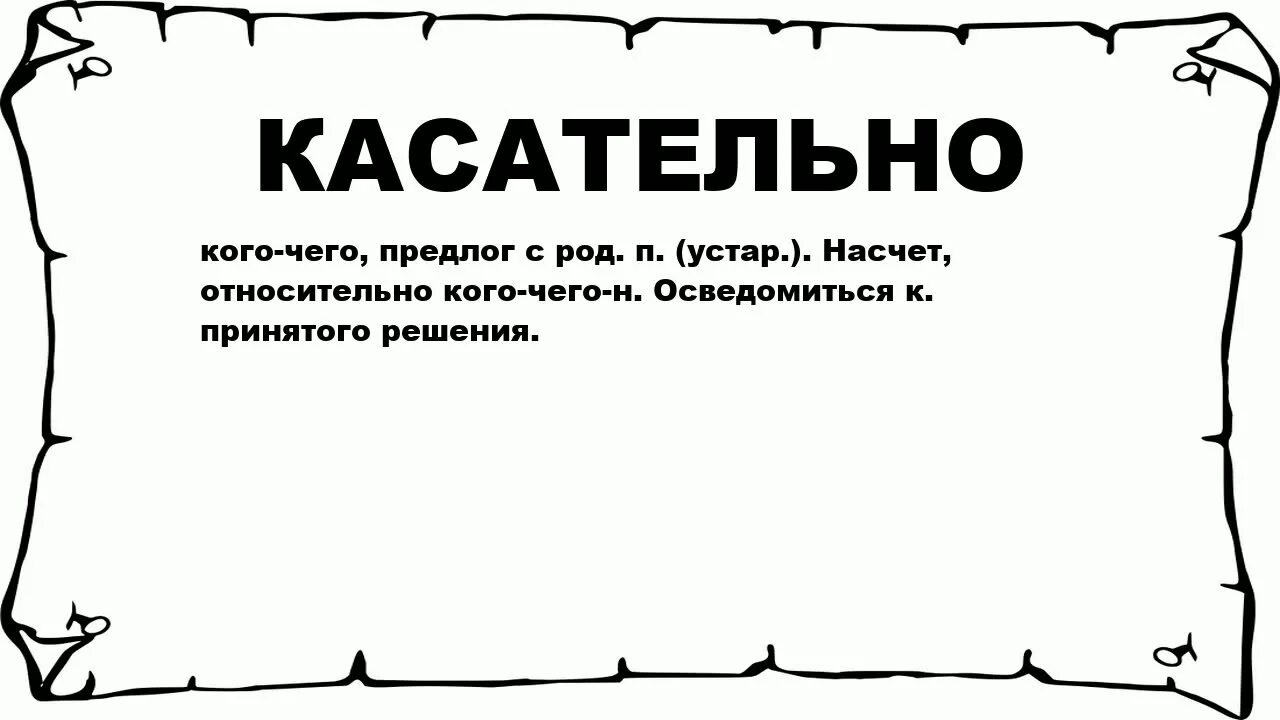 Что значит Неистовый. Значение слова неистово. Неистовый конец значение. Неистовый смысл слова.