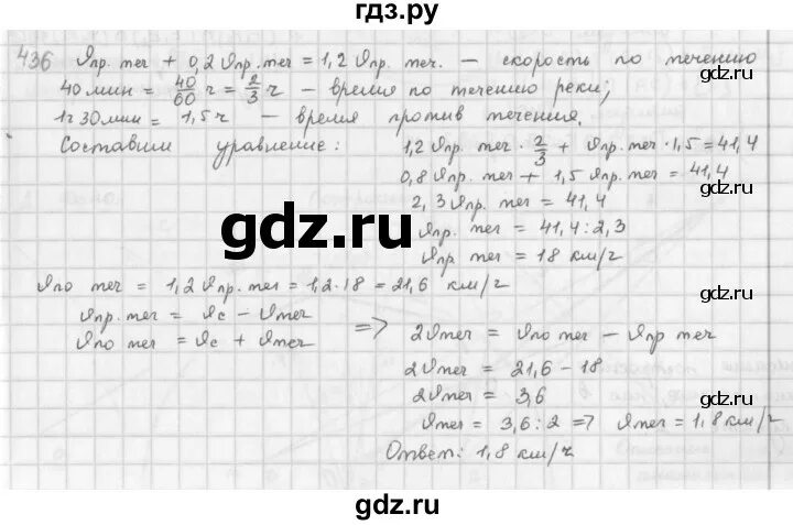 Номер 280 геометрия 8. Номер 436 по математике 6 класс. Геометрия 8 класс номер 557 стр 144. Геометрия 8 класс страница 157 номер 593. Геометрия 8 класс страница 152 номер 575.