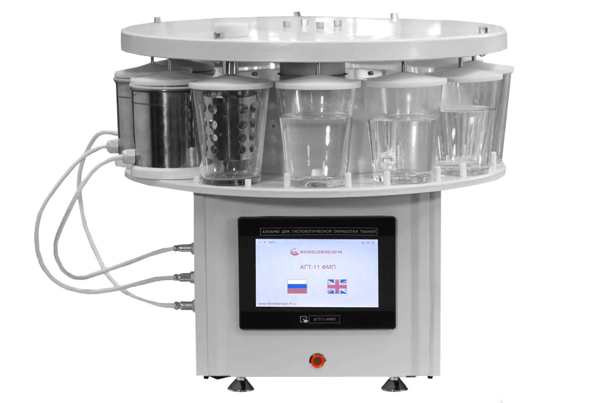 Аппарат для гистологической обработки тканей АГТ 11-"ФМП". Аппарат гистологический АТ-4м. Аппарат для гистологической проводки тканей Агот-1. АГТ-11.