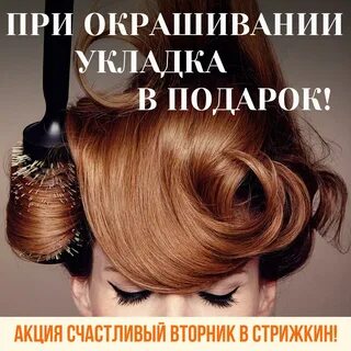 Стрижкин