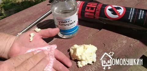 Погасить пену