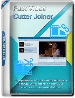 Video cutter joiner