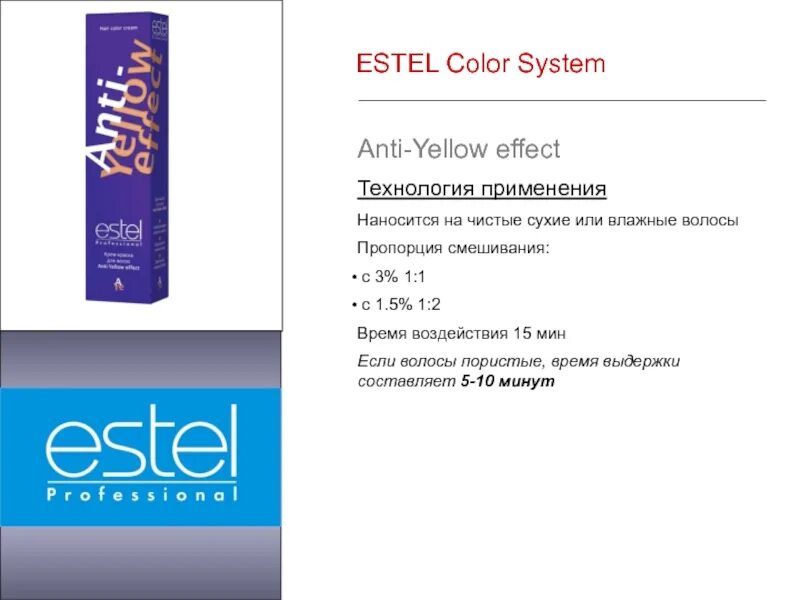 Estel professional Anti-Yellow Effect палитра. Формула краски Эстель для блонда. Estel professional Essex Anti-Yellow Effect. Краска Estel Deluxe оксид.