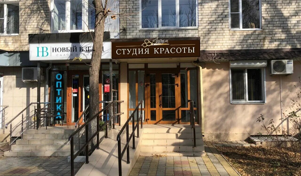 ул,р. люксембург 105 армавир. студия слуха армавир. оптика армавир роза люксембург. безопасность кубани фото.