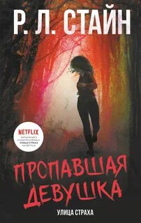 Книга потерявшийся