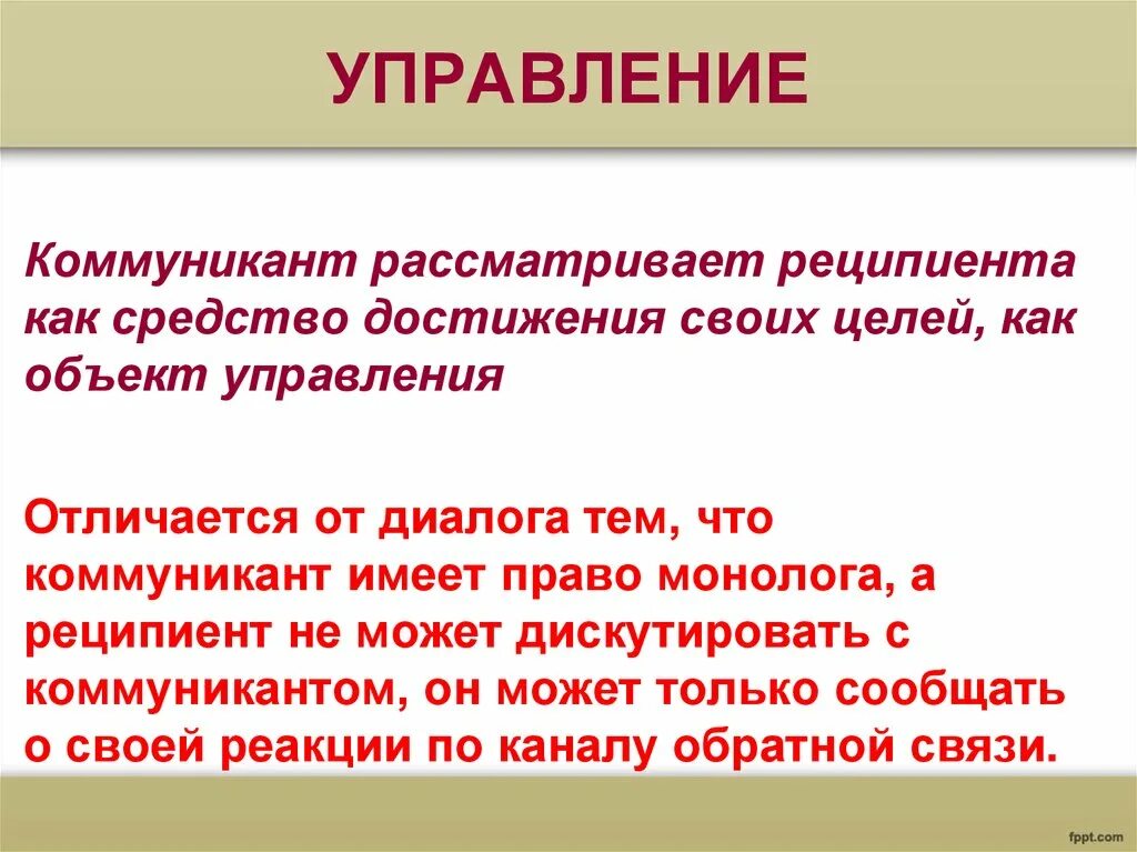 Диалог тома