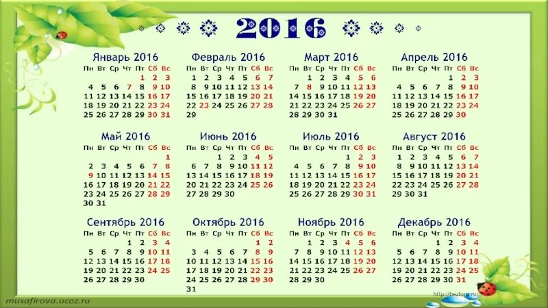 1 октября 2015 года. Календарь 2016 года. Календарь 2016 года по месяцам. Календарь 2016г.по месяцам.