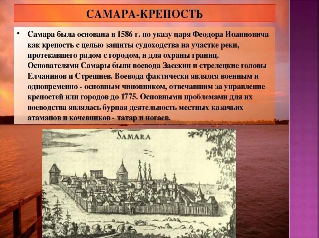 Год основания национального. Исторические события Самары. История Самарского края. Историческое событие в Самарской области. Историческое события в Самарском крае.