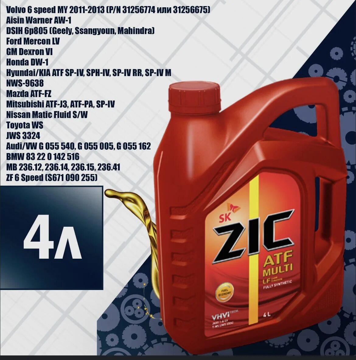 Зик атф купить. 162665 ZIC ATF Multi LF 4l. 162665 ZIC ZIC ATF Multi LF 4l жидкость гидравлич для АКПП. Масло на автомат коробку зик АТФ Мульти. Масло ZIC Multi LF для АКПП.