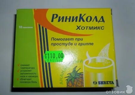 Какой порошок помогает