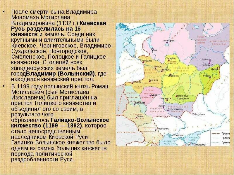 3 княжество древней руси. Русские княжества в период феодальной раздробленности 12-13 века. "Русские княжества в период раздробленности на Руси". Политическая раздробленность на Руси княжества. Княжества феодальной раздробленности на Руси Киев.