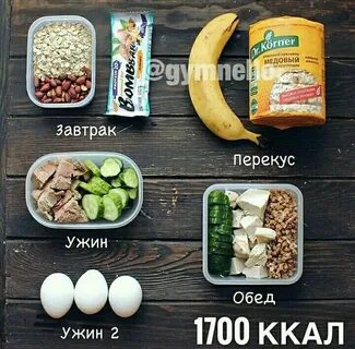 Питание 1800