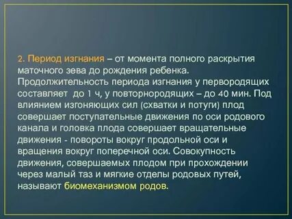 Предвестники родов у повторнородящих 36 недель