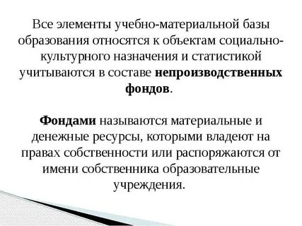 К объектам культурного назначения относятся
