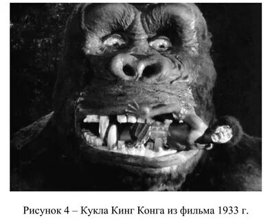 Кинг конг стар 2