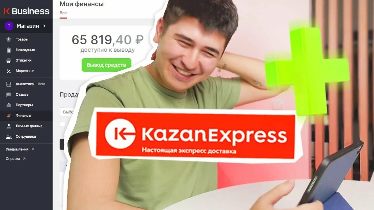 Казань экспресс. Казань экспресс бизнес. Создатель Казань экспресс. KAZANEXPRESS склад. Маркетплейс казань экспресс