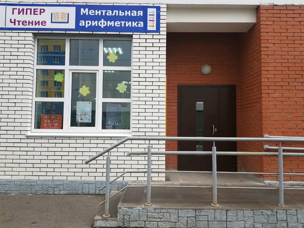 Частная школа великий новгород тукей. Частная школа великий новгород тукей. Тукей школа великий новгород учителя. Частная школа в ижевске ту кей. Образовательный центр тукей ижевск.