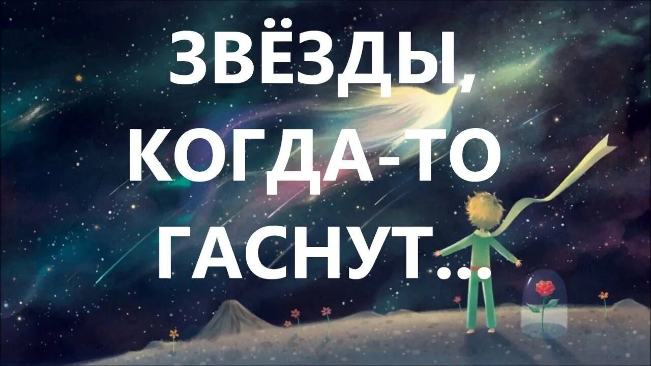 Гаснущая звезда. Потухающая звезда. Когда гаснут звезды. Чтобы звезда не погасла.