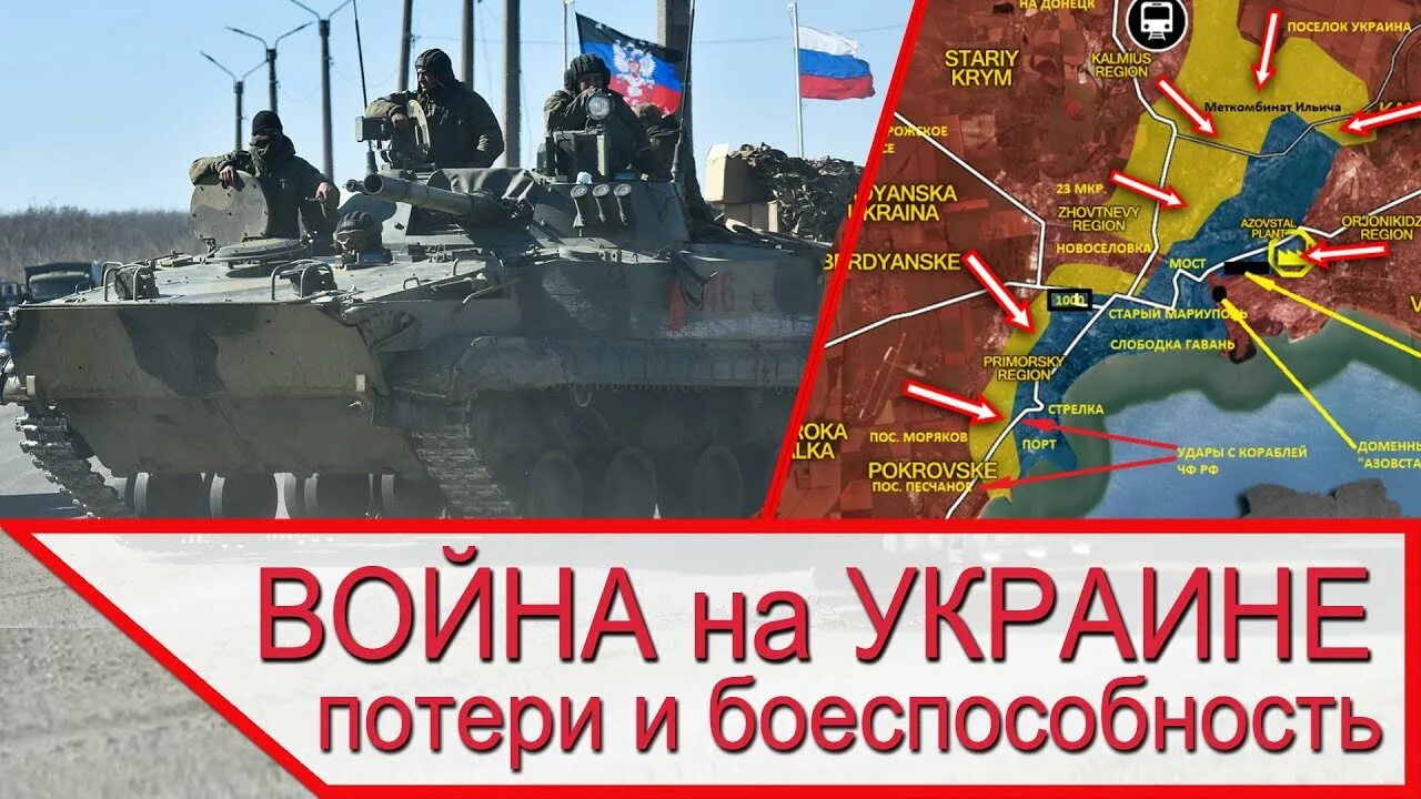 Потери украины техника. Потери украины. Потери украины 22. Статистика потерь в войнах. Потери украины 22.