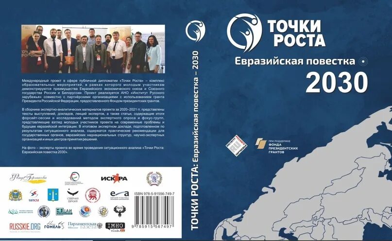 Повестка дня в области устойчивого развития до 2030. Црт цели развития тысячелетия. Повестка 2030. Устойчивое развитие схема оон. Повестка 2030.