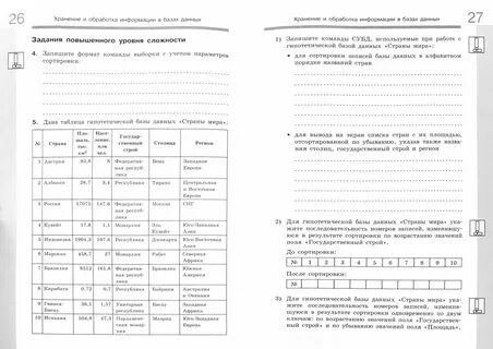 Семакин 9 класс рабочая тетрадь
