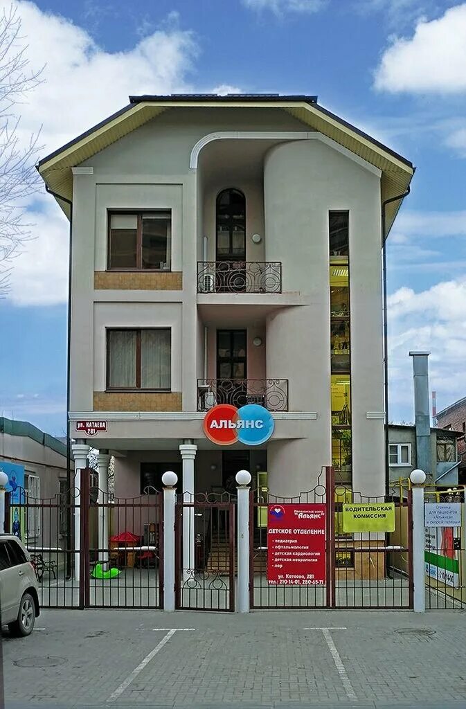 Альянс мед ростов на дону. Альянс ростов на дону медицинский. Катаева 281 медицинский центр. Альянс мед на пушкинской 174. Логотип бакулева.