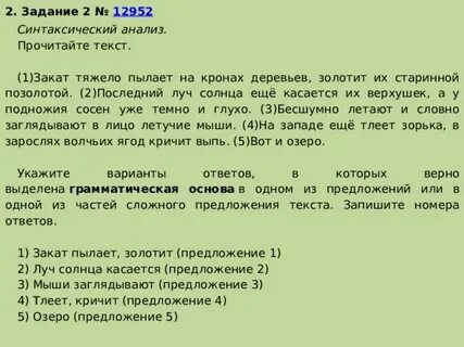 Закат тяжело пылает на кронах