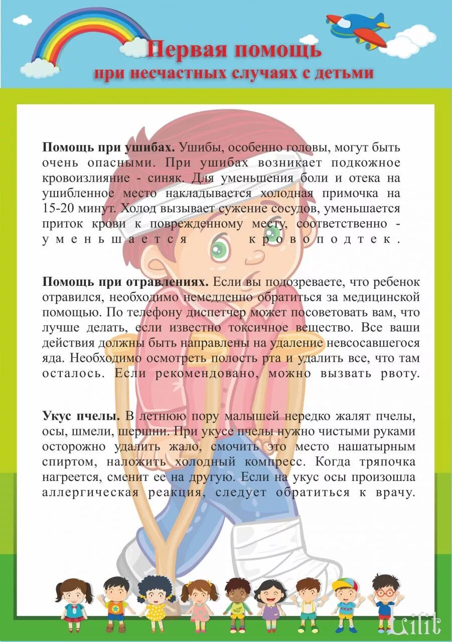 Папка передвижка оказание первой помощи. Папка-передвижка:"первая помощь при ссадинах, порезах,укусах пчелы".. Папка-передвижка «первая помощь при ушибах и порезах»... Папка передвижка первая помощь при ушибах.