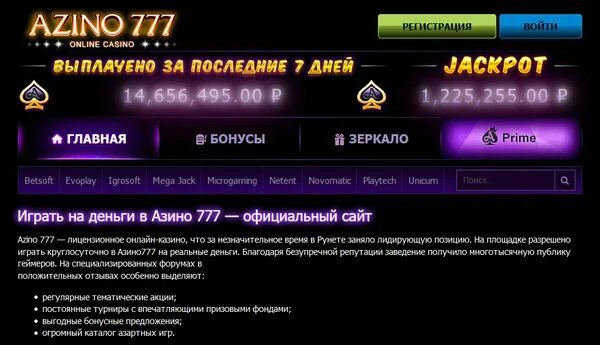 Азино777. Казино Азино 777. Казино Азино azino777slots-Cash. Азино777 azino777casino site ru