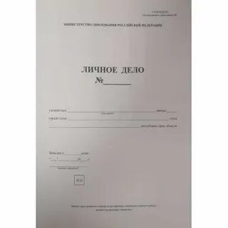 Личное дело ребенка в детском саду