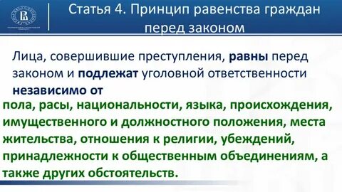 Статья 4 закона о сми