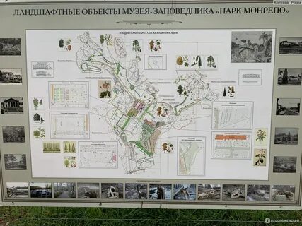Монрепо пушкинская карта