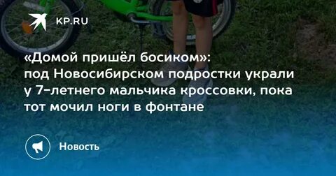 Пикабу бразилия кроссовки