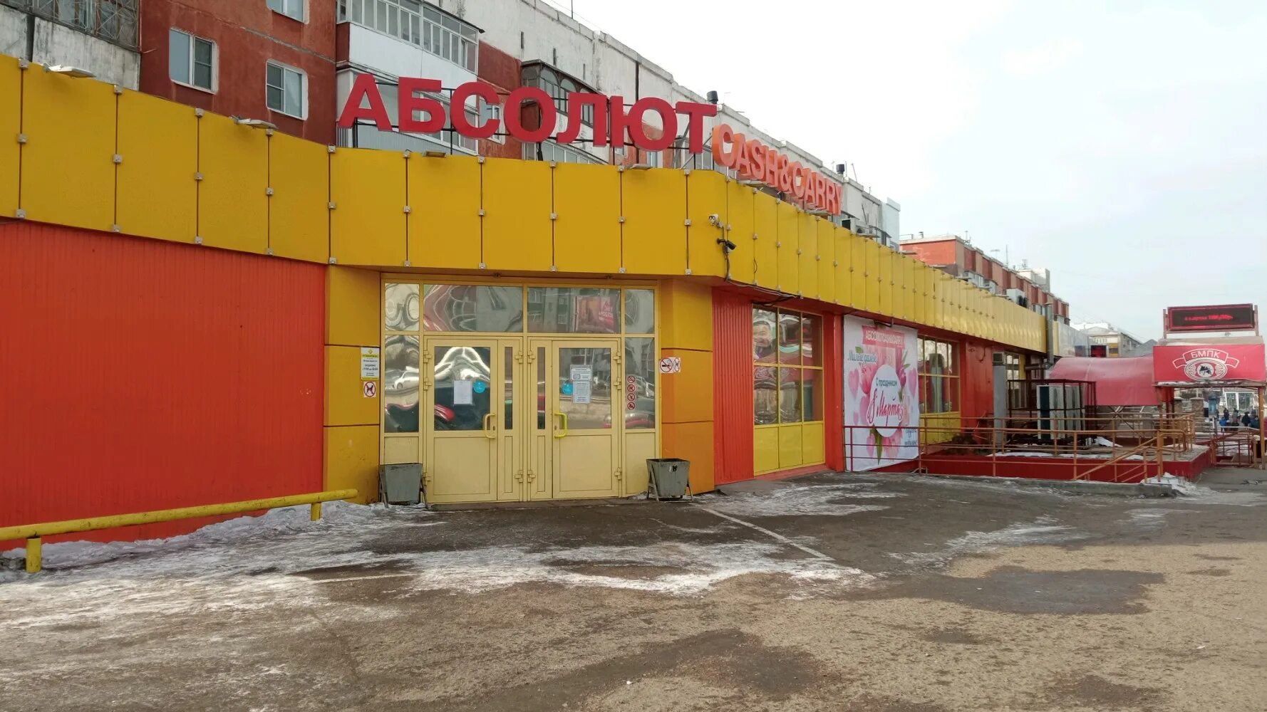 абсолют магазин улан-удэ. работа в абсолюте улан удэ. торговая сеть абсолют улан-удэ. магазин абсолют николаевский в улан-удэ. улан удэ абсолют.