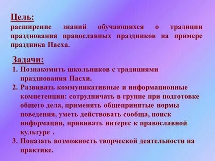 Задачи обычая