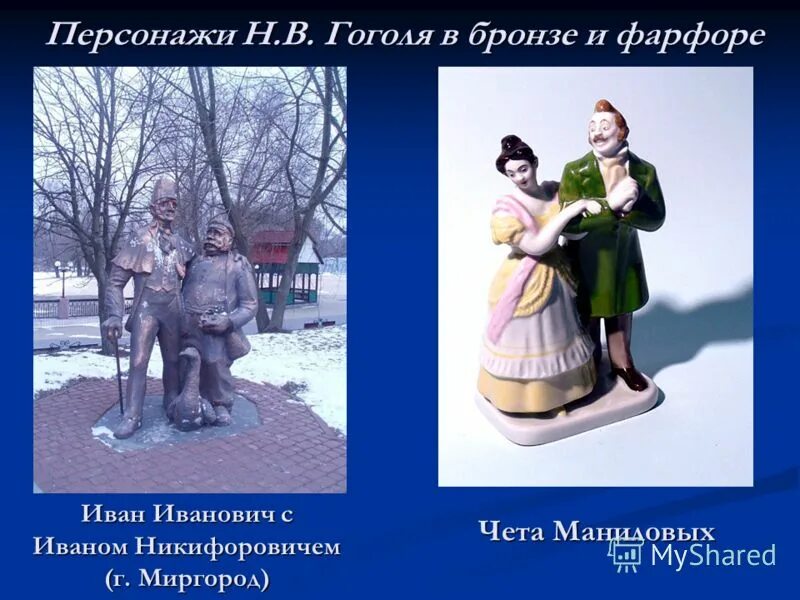 Хома персонаж гоголя. Гоголь вий старый фильм 1967. Вий гоголь фильм 1967. Гоголь вий панночка. Хома персонаж гоголя.