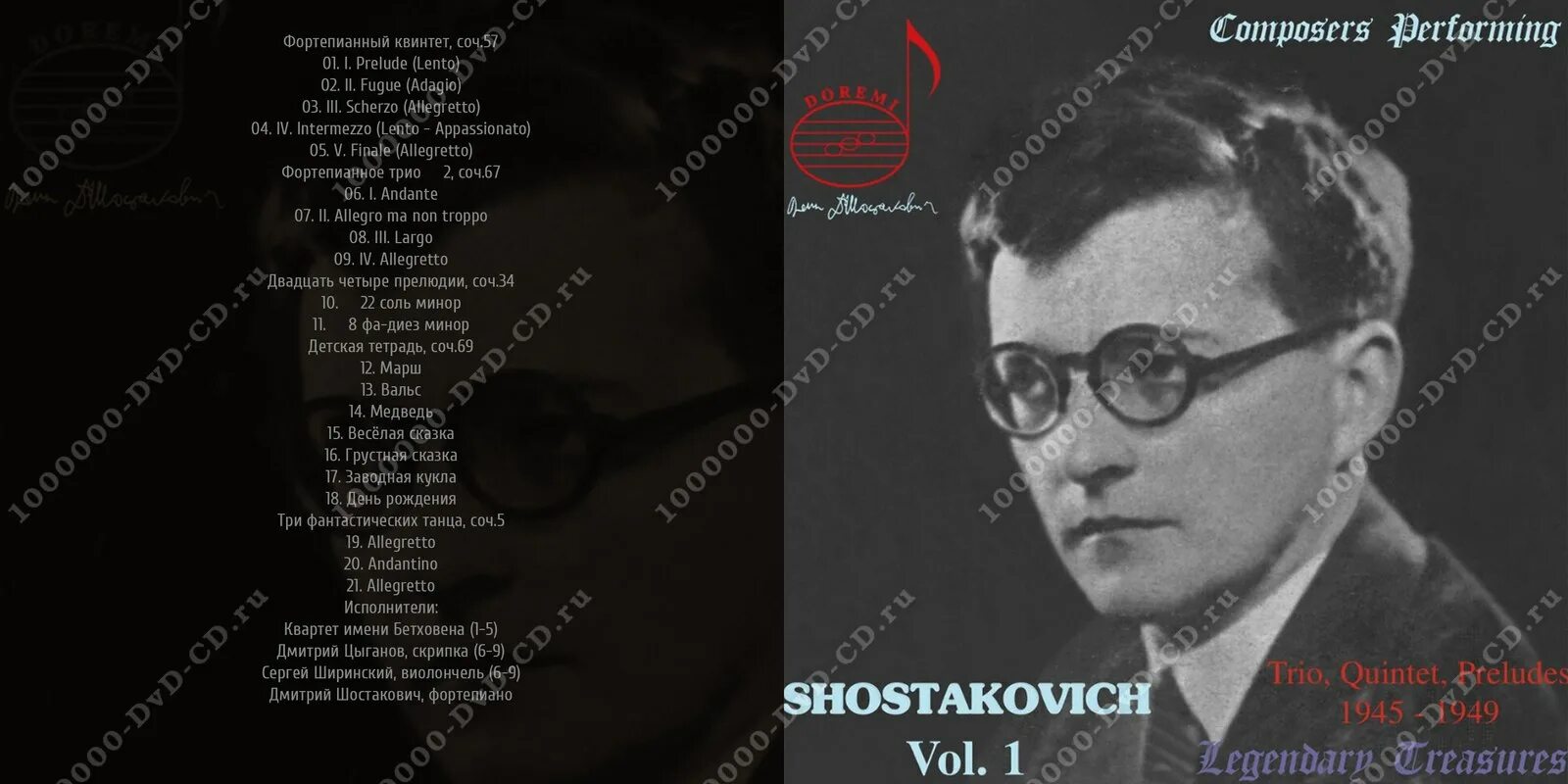 Шостакович трио. Три фантастических танца Шостаковича. Шостакович второе Фортепианное трио. Шостакович квинтет. Фортепианный квинтет Шостаковича Ноты.