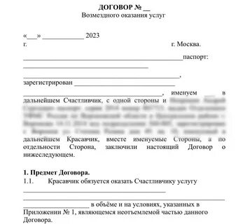 Пришли к договоренностям