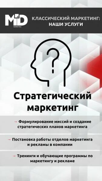 Маркетинговая стратегия. Отдел маркетинга. Маркетинговое агентство. Стратегический маркетинг книга.