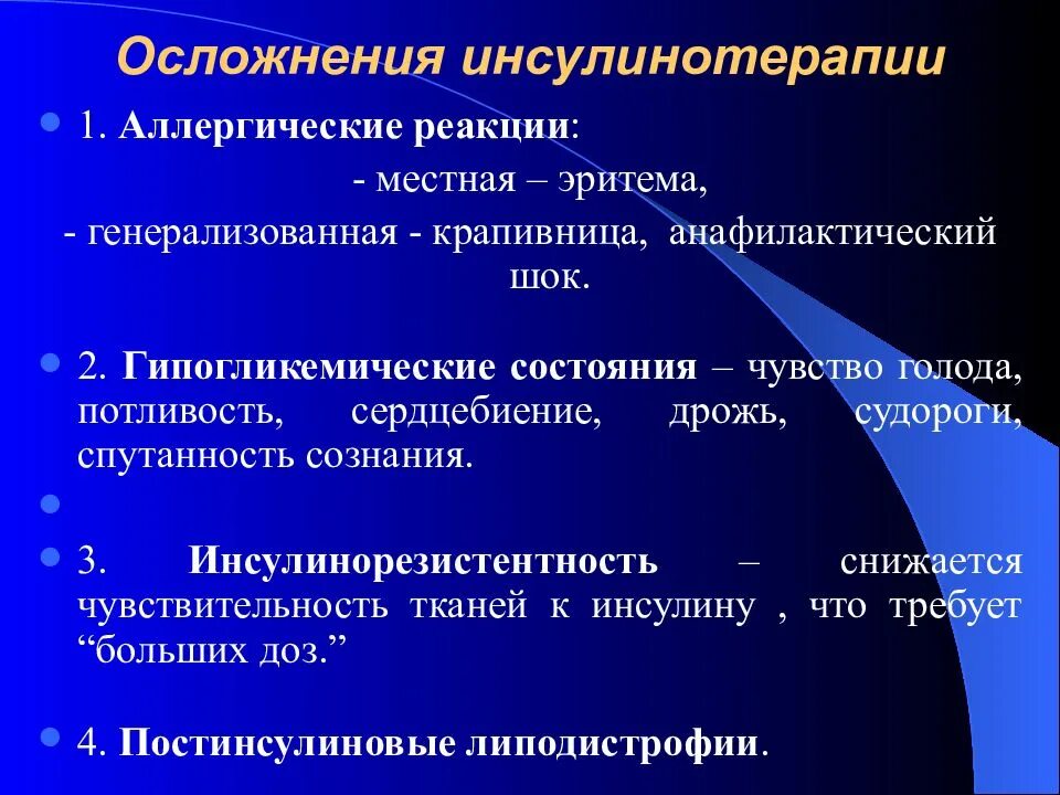 Фармакотерапия при сахарном диабете у детей. Фармакотерапия сахарного диабета. Дозирование инсулина короткого действия. Сахарный диабет 1 типа фармакология. Фармакотерапия сахарного диабета.