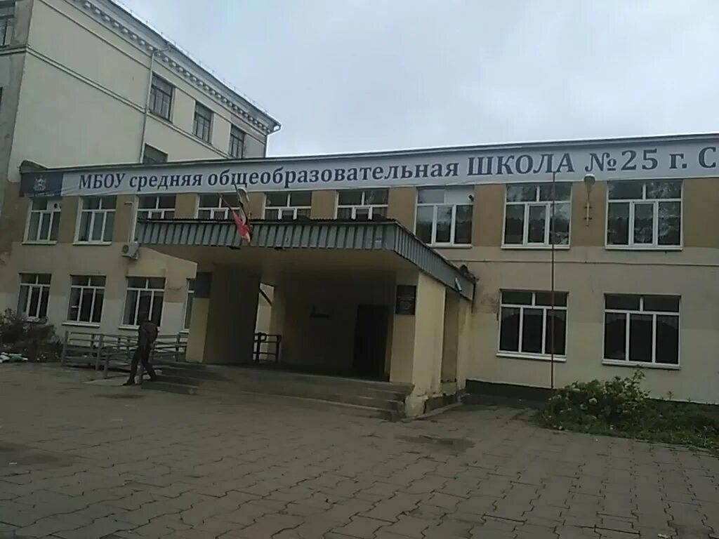 Сш 9 смоленск. Смоленск школа 25 учителя. Смоленск школа 25 учителя. Школа 8 смоленск. 25 школа смоленск.