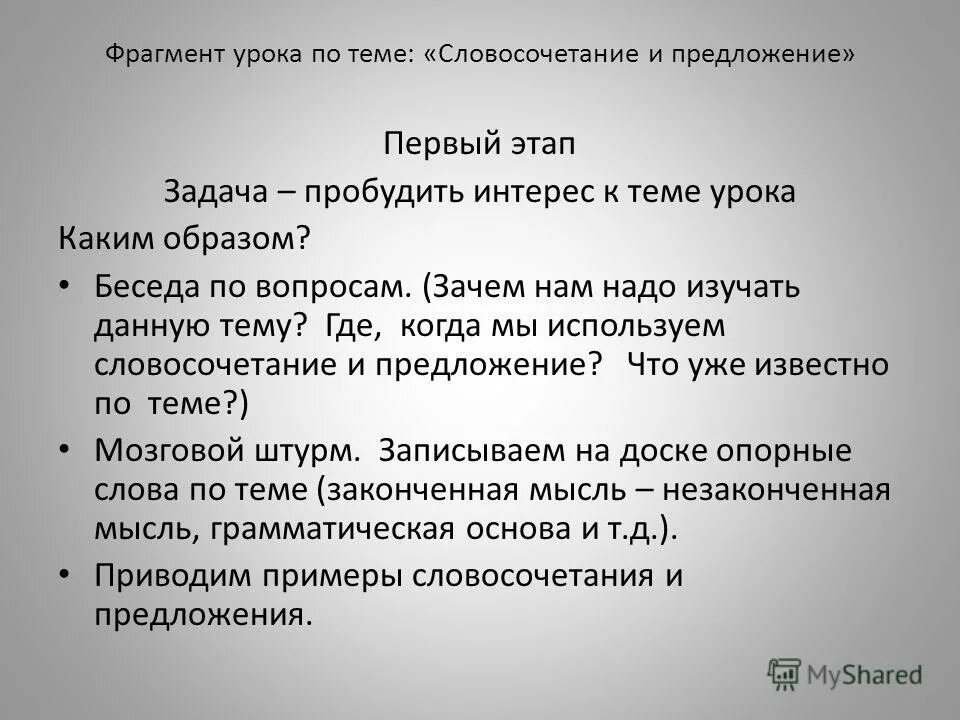 Пробудить задачу