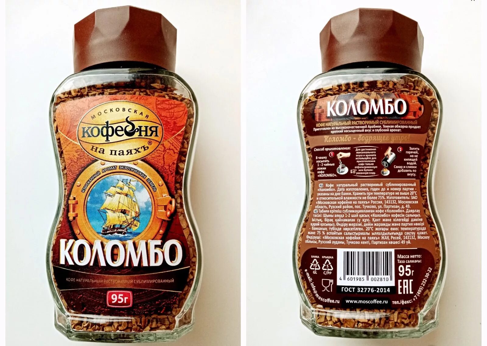 Качество растворимого кофе в россии. Кофе растворимый. Кофе марки. Кофе растворимый сублимированный. Кофейные бренды.