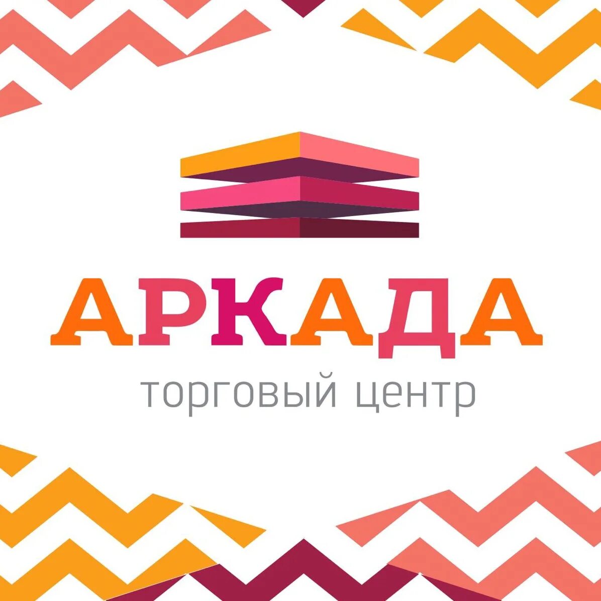 Аркада центр