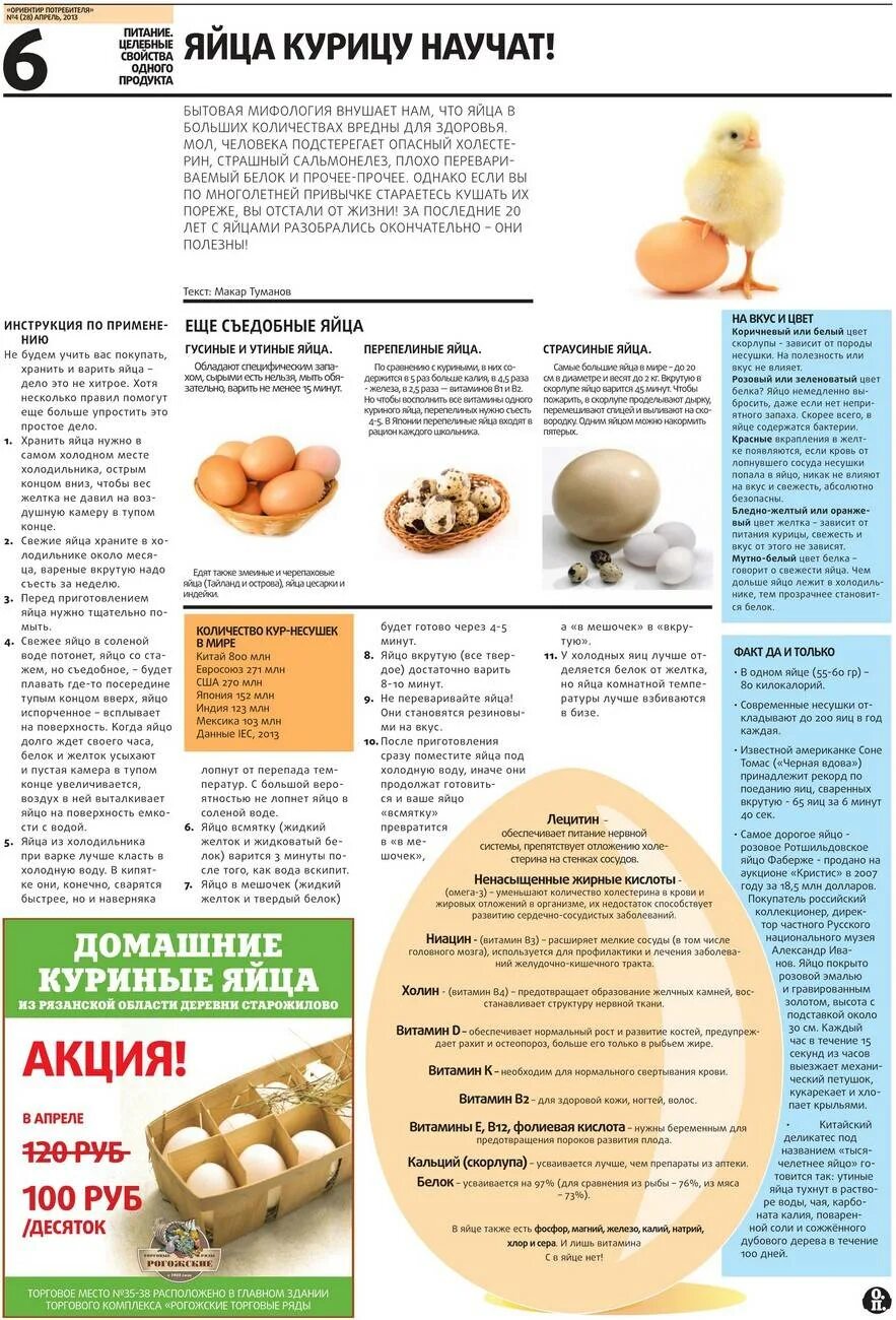 Сколько надо варить перепелиные. Сколько варить перепелиные яйца. срок перепелиных яиц в холодильнике. перепелиные яйцасеолько вприть. срок хранения яиц в холодильнике.