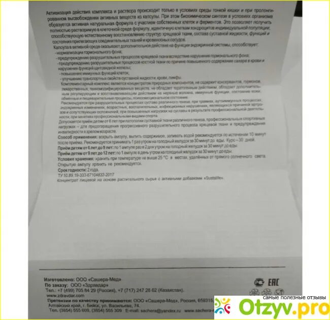 Неодолпассе 250мл аналог. Неодолпассе 250 мл в/в. Неодолпассе раствор. Неодолпассе инструкция. Неодолпассе отзывы