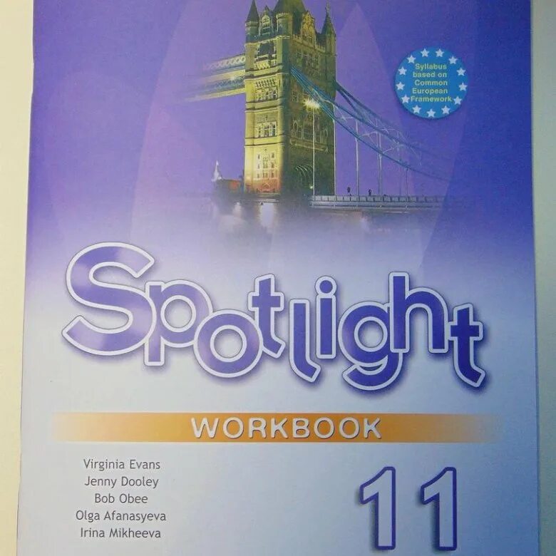 Spotlight workbook 5 класс 2023 год. УМК спотлайт 11. Spotlight 11 Workbook. Spotlight 11 WB. Spotlight 11 класс учебник.