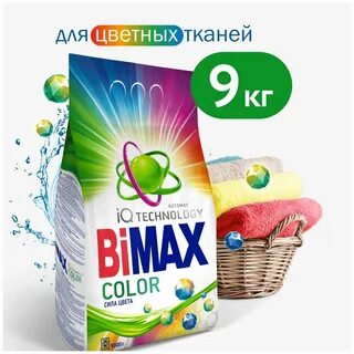 Bimax iq technology